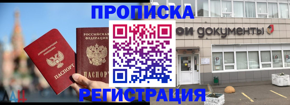 временная регистрация адрес в Шахтах