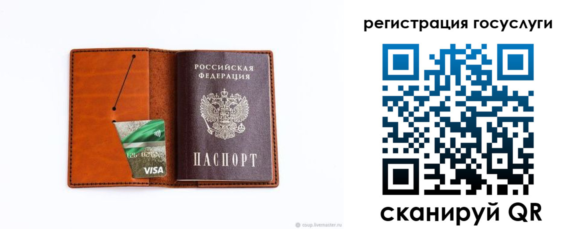 прописка законно в Шахтах