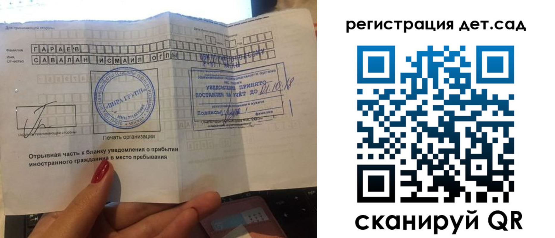 прописка для работы в Шахтах