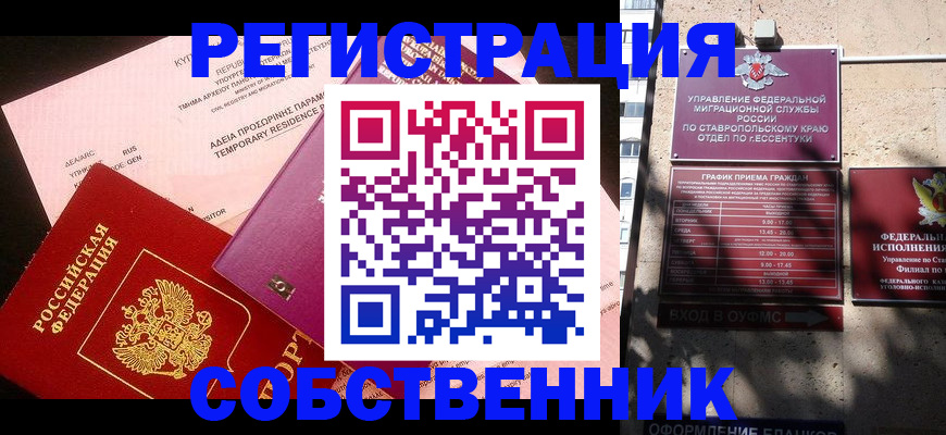 миграционный учет в Шахтах