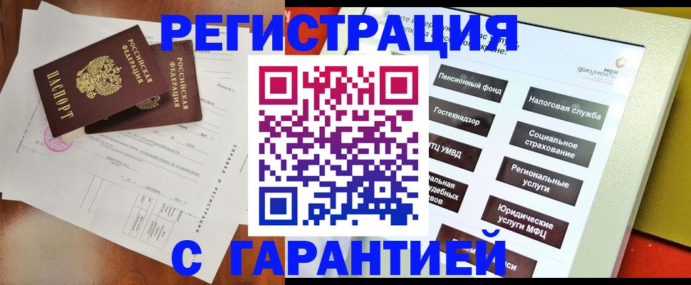 временная регистрация госуслуги в Шахтах