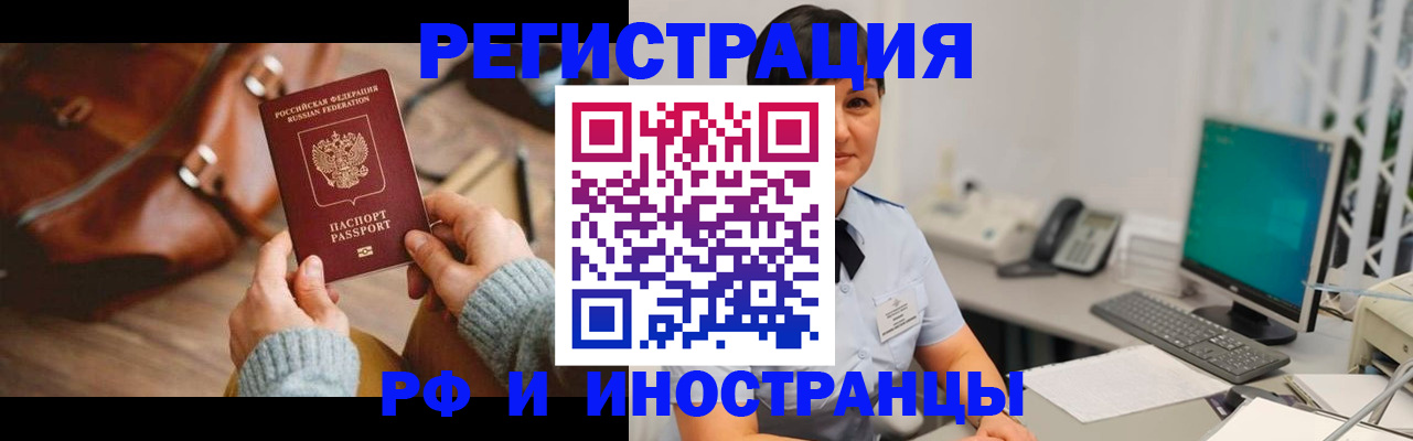 прописка паспорт в Шахтах