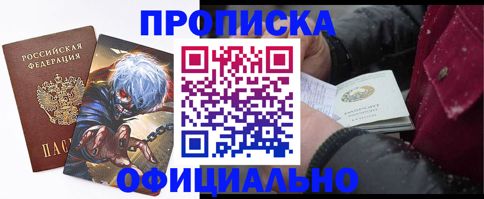 пропишу в квартире в Шахтах