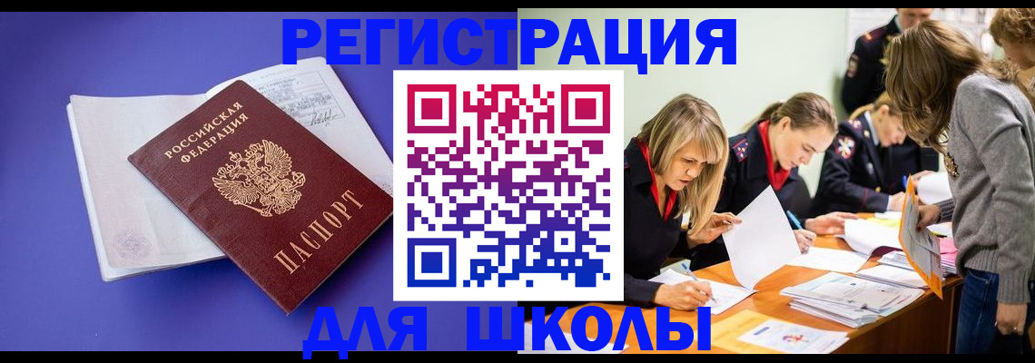 прописка гарантия в Шахтах